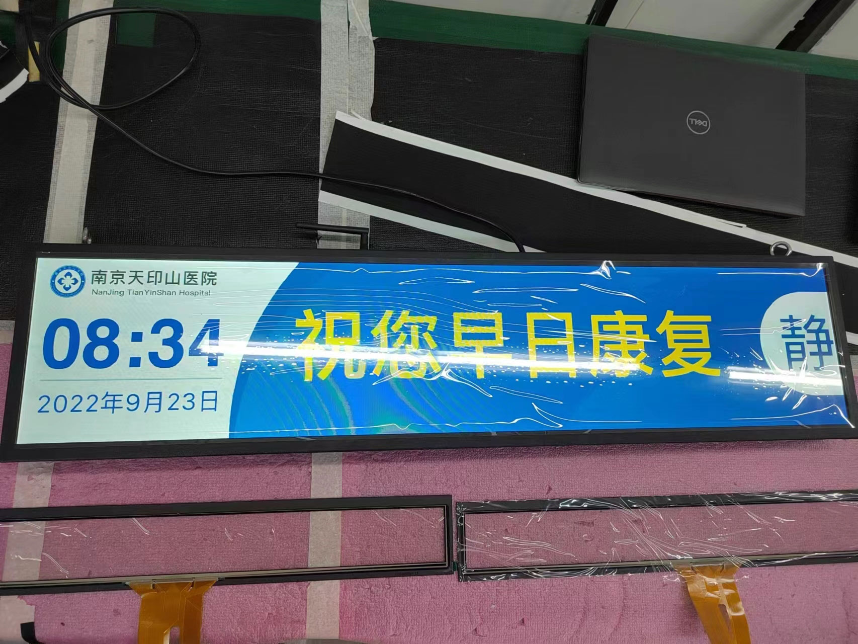 医院呼叫走廊屏