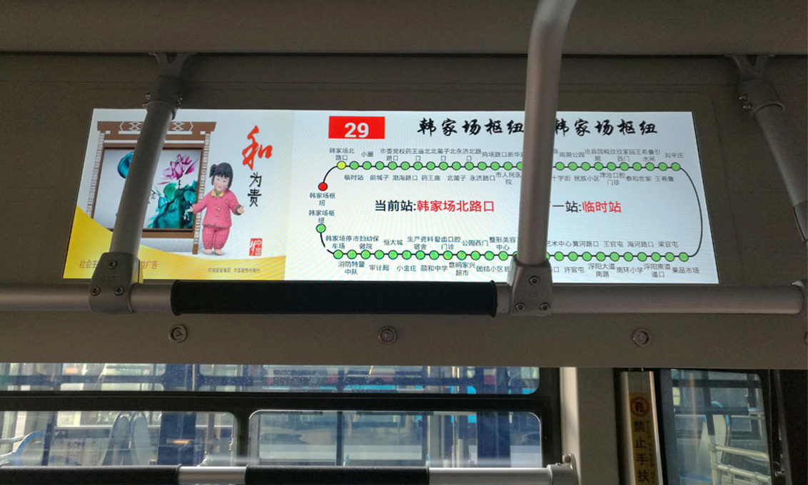 条形屏
